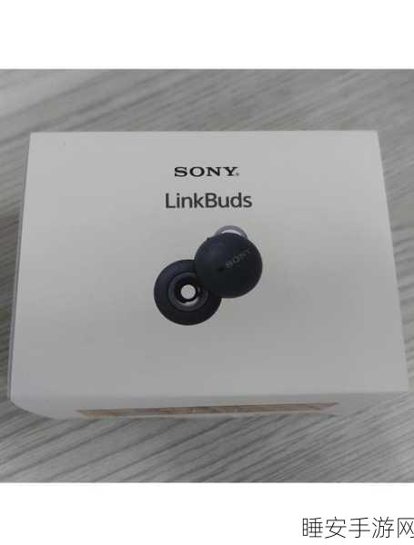 索尼LinkBuds系列震撼发布,三款音频新品引领手游音效新潮流
