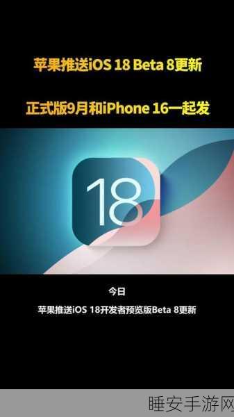 安卓16 Beta公测版震撼登场,谷歌即将发布,抢先体验未来系统