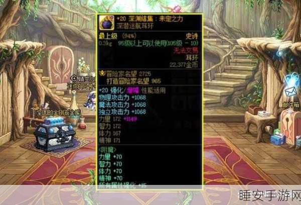 DNF90级耳环揭秘,解锁顶级装备搭配新策略,打造无敌战斗力