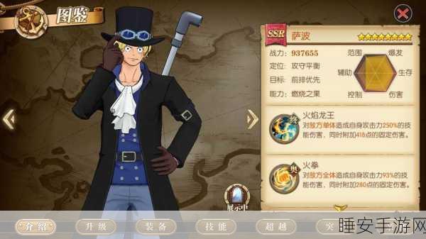 航海王热血航线，探索伟大航道的冒险之旅全解析
