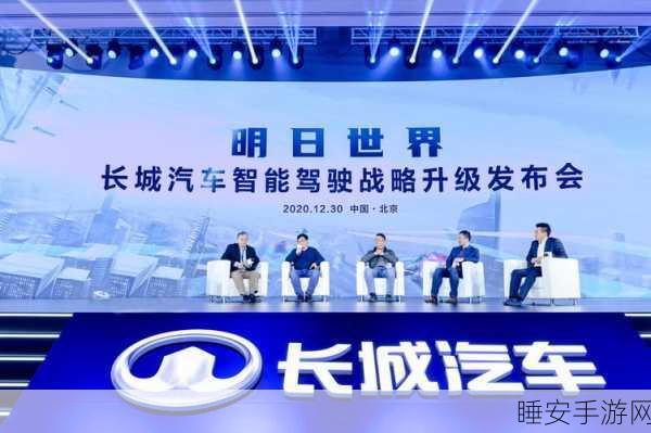 手游跨界新动作！长城汽车涉足手游领域，深圳新公司揭秘