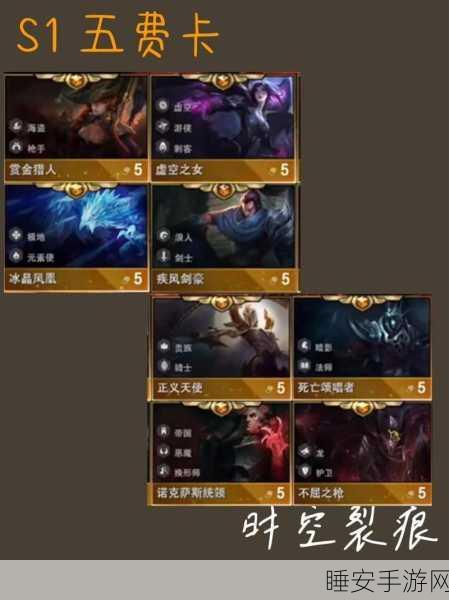 云顶之弈S8赛季一费卡全面解析，每种数量揭秘及实战策略
