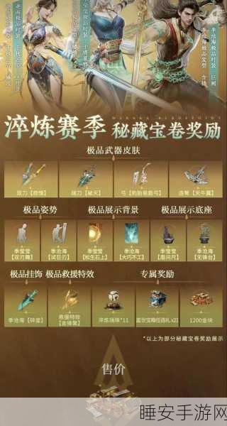 永劫无间新赛季火爆开启，更新时间、赛制革新及丰厚奖励全解析