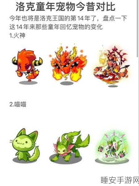 洛克王国宠物揭秘,阿基拉是否存在?深度解析与玩家互动