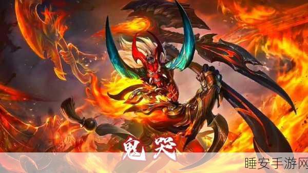 王者荣耀，典韦战鼓燎原皮肤全技能深度剖析，烈火战神燃爆峡谷！