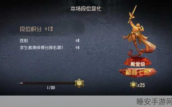 第五人格高手攻略，揭秘推理积分快速累积秘籍