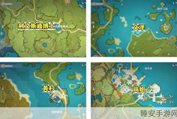 原神深度攻略,揭秘莱纳德著作山与海之书全位置,助你轻松搜集