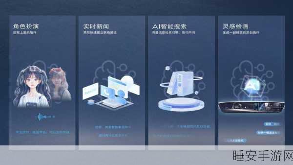 贝装AI革新手游界,揭秘高效人机交互的奥秘