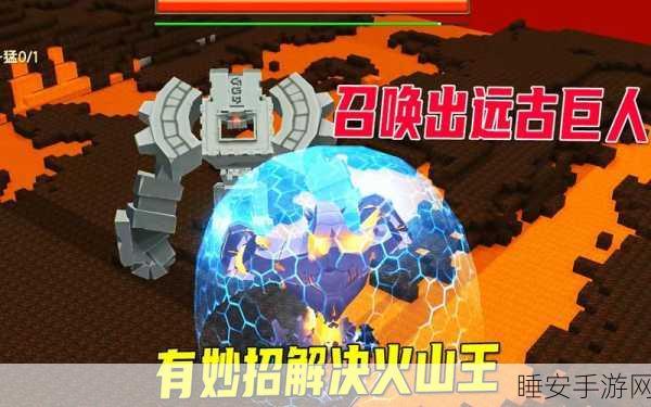 迷你世界探秘,迷拉星火山位置全解析及探险攻略