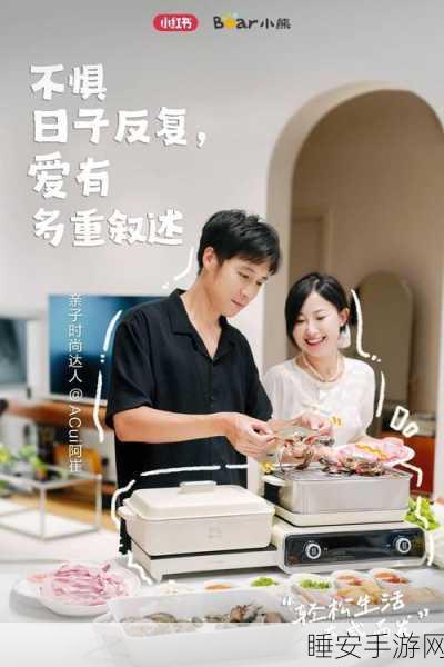 手游资讯,小熊电器铁铁煲挑战赛,重温儿时柴火饭情怀能否点燃手游圈?
