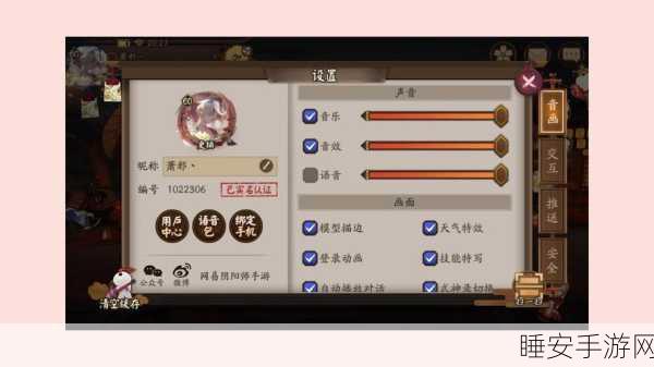 阴阳师玩家必看,轻松几步,教你如何更改绑定手机号码!