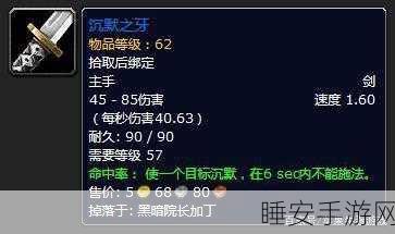 魔兽世界手游版荣耀挑战赛，颅中剑成就全攻略大揭秘