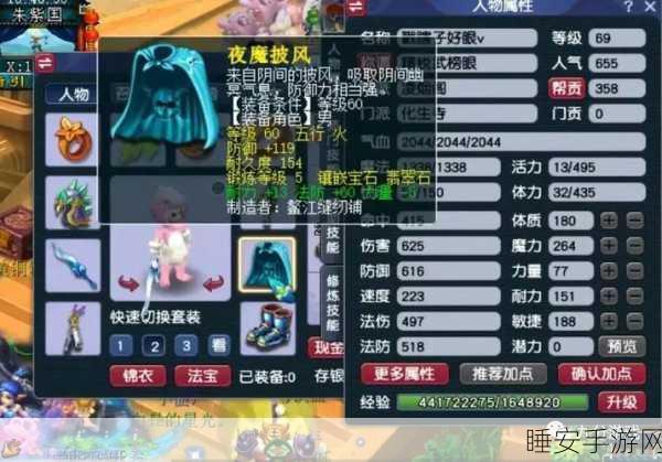 梦幻西游69级深度攻略，解锁完美升级之路