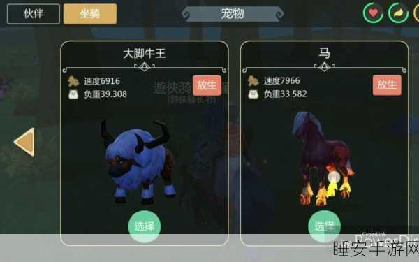 手游秘籍,捕获创造与魔法大角牛王,揭秘稀有生物捕捉与神秘地图探险攻略