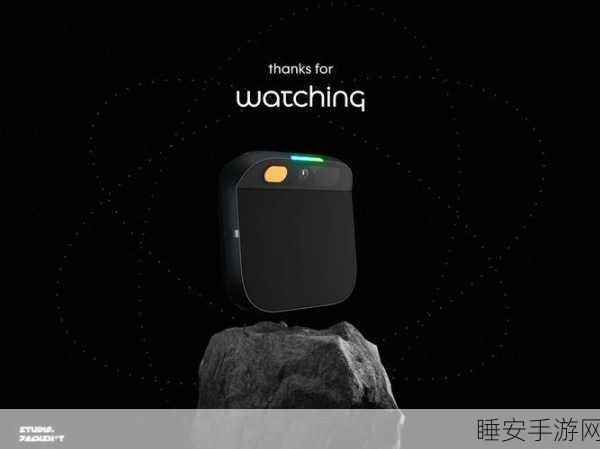 AIPin手游首秀遇冷，Humane急寻买家，市场反应引发热议