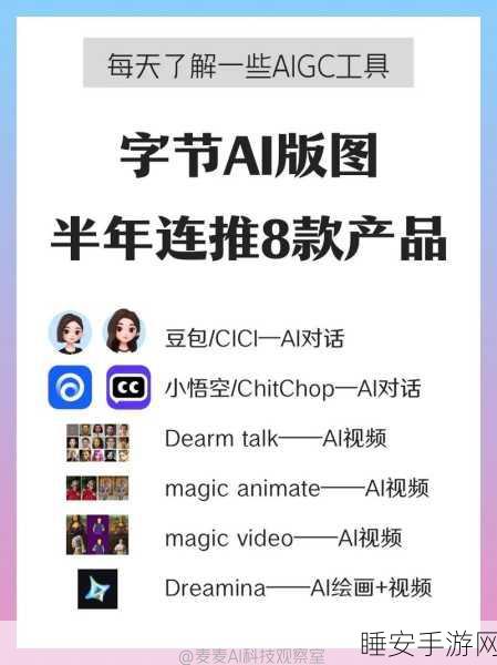 豆包App新功能上线，指定文字图片生成器开启测试，创意无限！