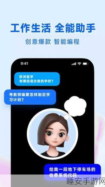 豆包App新功能上线，指定文字图片生成器开启测试，创意无限！