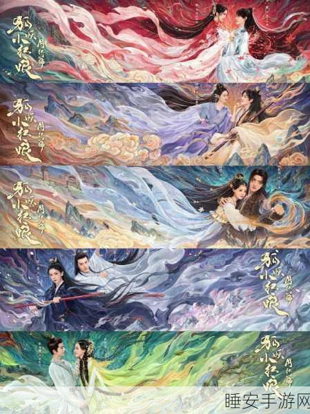 狐妖小红娘春节停播背后，制作团队精心筹备，新年惊喜即将揭晓！