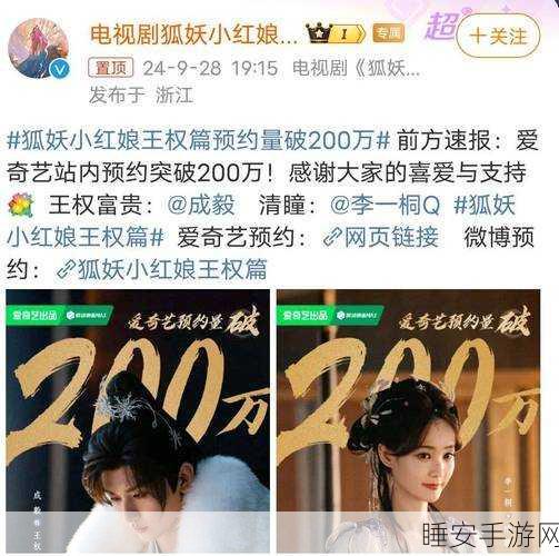 狐妖小红娘春节停播背后，制作团队精心筹备，新年惊喜即将揭晓！