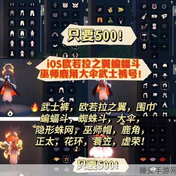 光遇蝙蝠斗篷价格揭秘，限时物品价值几何？