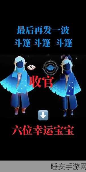 光遇蝙蝠斗篷价格揭秘，限时物品价值几何？