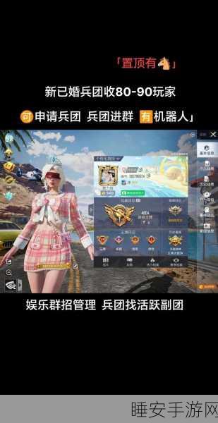 和平精英粉丝专属荣耀,如何获取并展示粉丝Logo教程详解