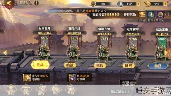 蜀国英雄崛起!少年三国志2蜀国组合实战深度剖析与竞技场称霸秘籍