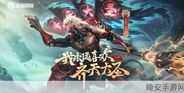 王者荣耀新皮肤爆料，齐天大圣变老头？绝版皮肤预警！