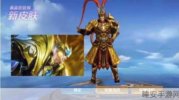 王者荣耀新皮肤爆料，齐天大圣变老头？绝版皮肤预警！