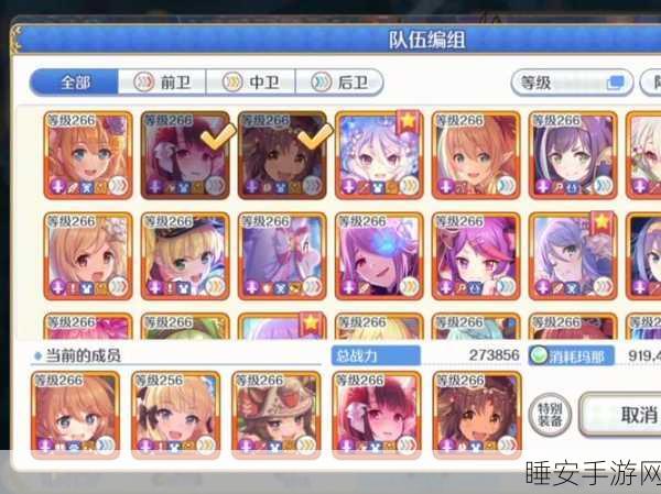 公主连结竞技场,法师队伍的无敌搭配秘籍
