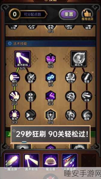 墨剑江湖七星临照任务通关秘籍
