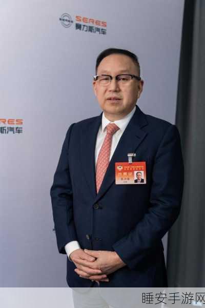 赛力斯董事长坦言,华为赋能助其告别往昔贫困