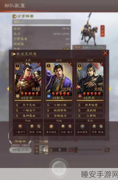 三国志,战略版 白板三势吕布的无敌阵容探秘