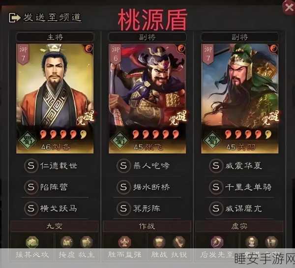 三国志,战略版 白板三势吕布的无敌阵容探秘
