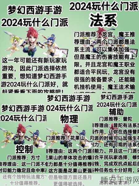 梦幻西游手游,探秘上古神符的获取秘籍