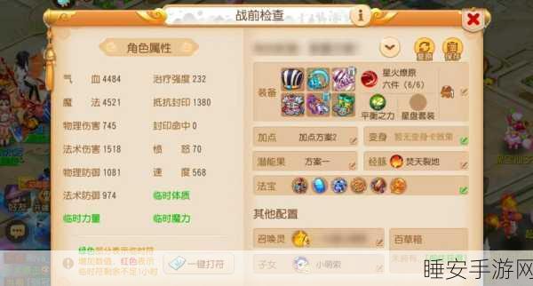 梦幻西游手游,探秘上古神符的获取秘籍