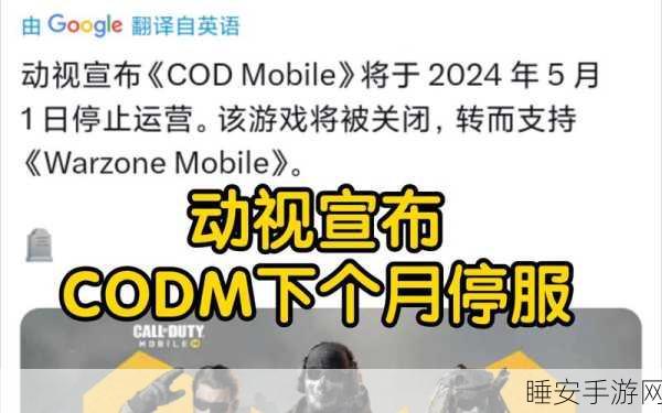 使命召唤手游,时间限制全解析