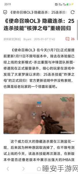 使命召唤手游,时间限制全解析