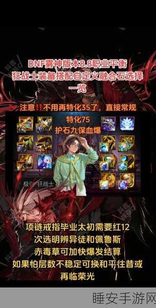深度解析 DNF 魔王契约的神奇效果