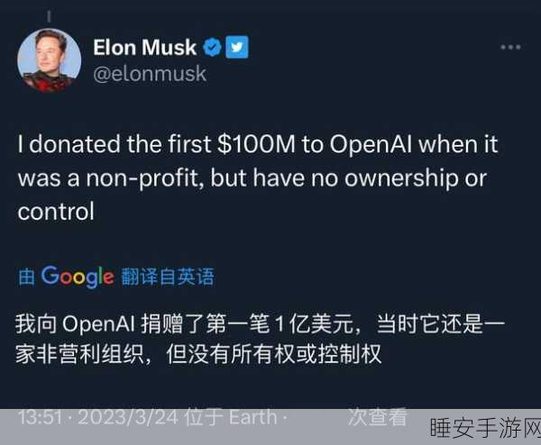 阿尔特曼小群融资引争议，马斯克怒批 OpenAI 恶贯满盈