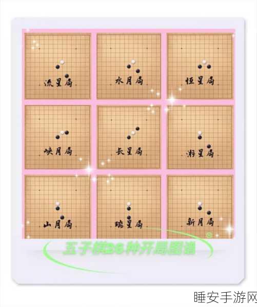 五子棋大师之路，揭秘第92关必胜秘籍，实战布局与精妙技巧大公开