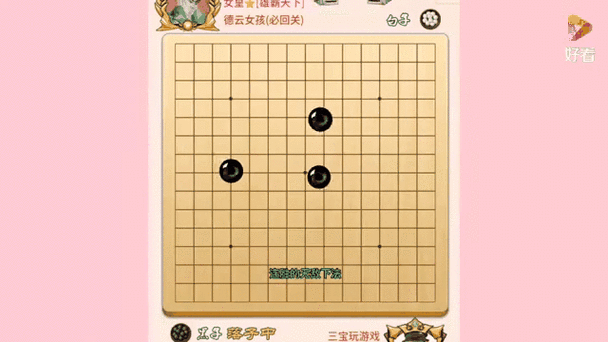 五子棋大师之路，揭秘第92关必胜秘籍，实战布局与精妙技巧大公开
