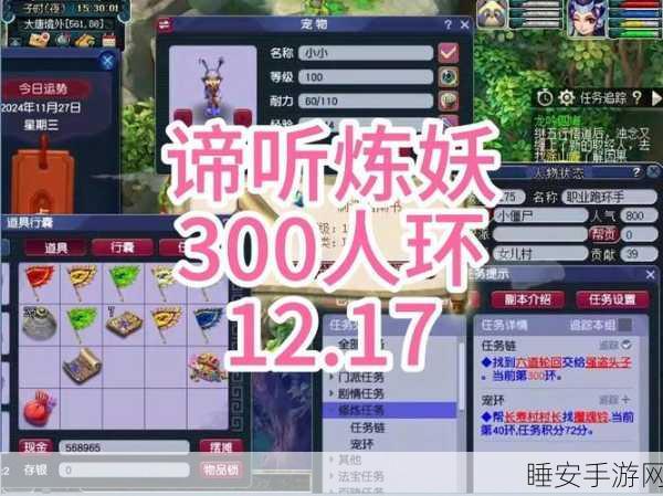 梦幻西游手游攻略,揭秘新环怪双生妖高效击杀策略