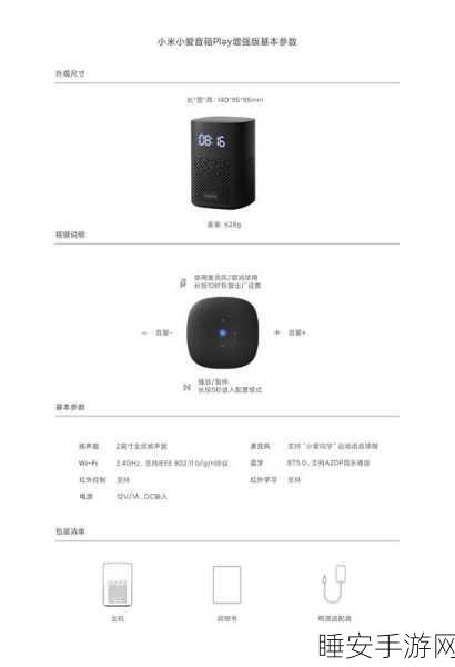 米家音箱与蓝牙音箱完美连接秘籍