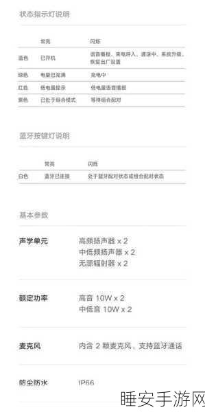 米家音箱与蓝牙音箱完美连接秘籍