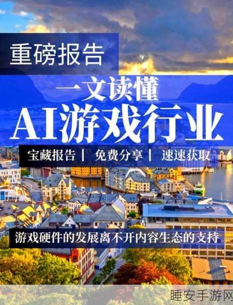 手游创新前沿,AI作画算法揭秘,重塑游戏视觉盛宴