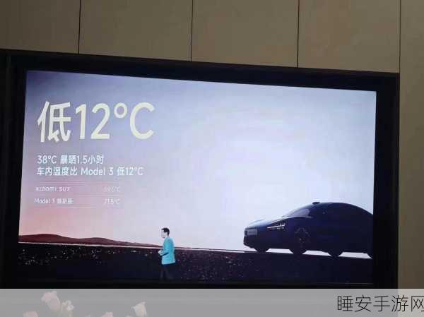 小米 SU7 前风挡信号疑云，福耀玻璃作出回应