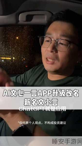 百度为何在有文心一言后又推出文小言 PC 端？