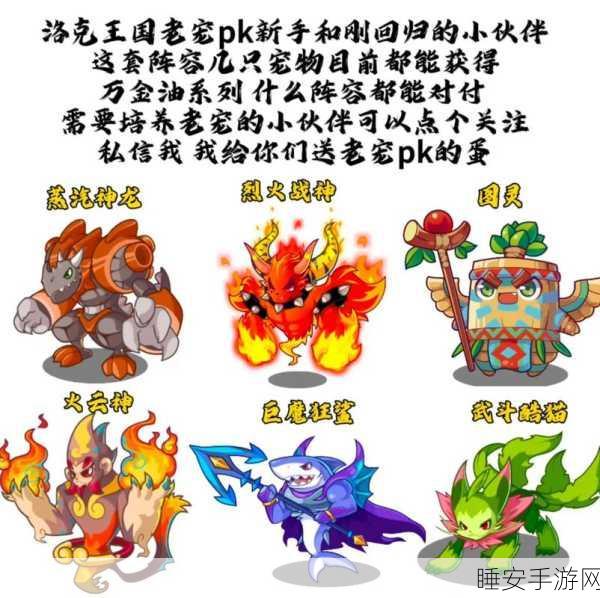 洛克王国,重启火源必备农作物大揭秘