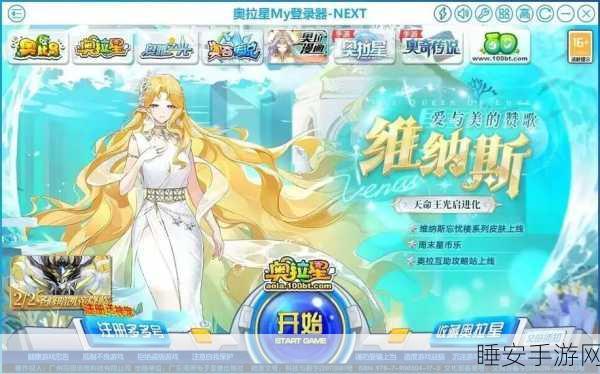 奥拉星巅峰对决！最强亚比排行榜震撼揭晓与深度剖析